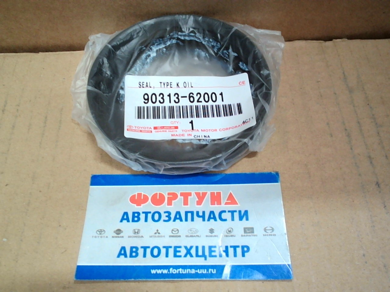 Сальник 62x81x90x7, 5x17 TOY [90313-62001] TOYOTA /задний ступич. HDJ101,  UZJ100,  Dyna/