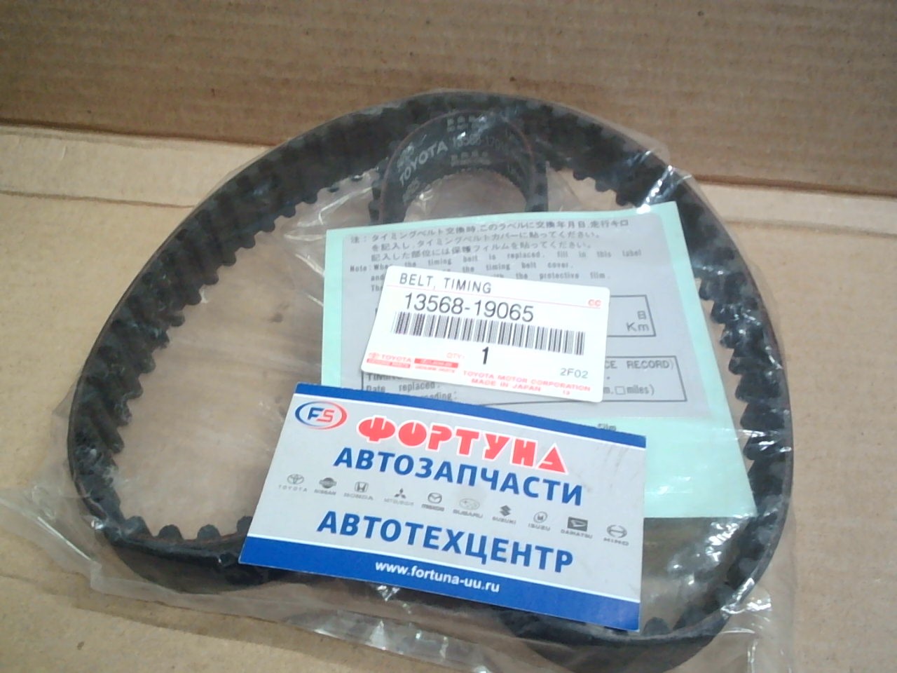 Ремень ГРМ 094MR25 [13568-19065] TOYOTA /1HDT, 1HZ, 1PZ (89-)/