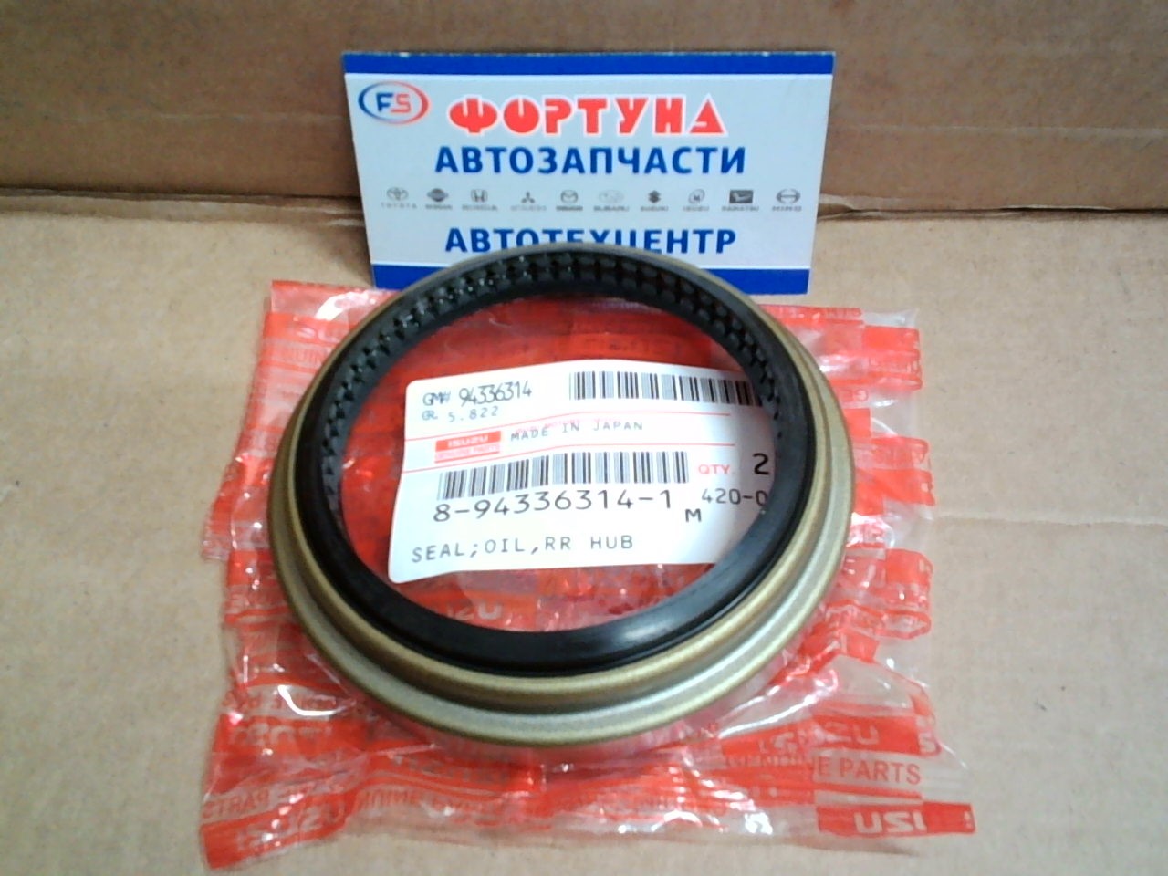 Сальник 77x102x9, 5x21, 5 IS [8-94336-314-1] ISUZU /внутр. задн. ступ. NHR, NHS, WHR/