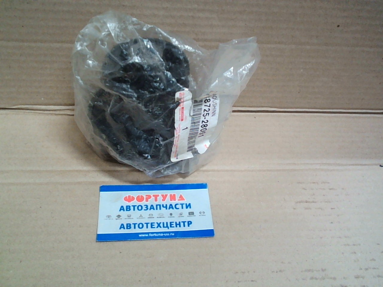 Сайлентблок 48725-28091 TOYOTA /REAR балки ISIS 04-,  VOXY ZZR70 07-/ 