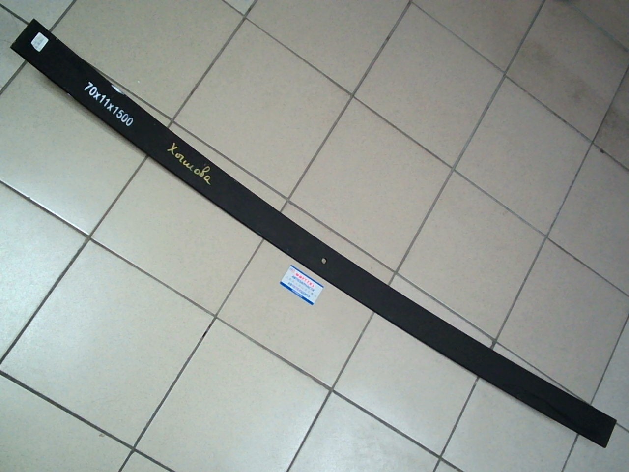 Лист рессорный заготовка 70x11x1500-WH с ЦО 12, 5 mm