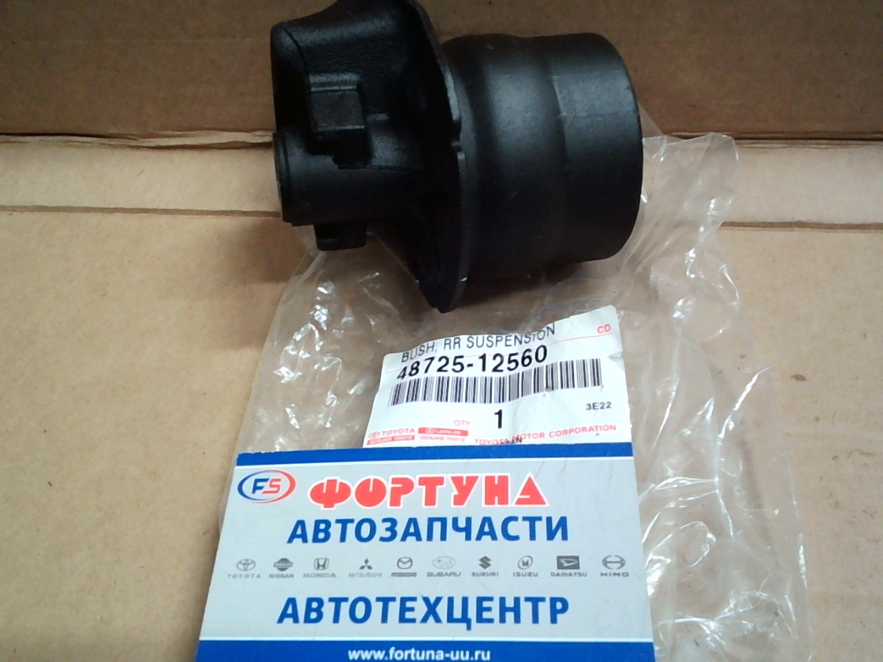 Сайлентблок 48725-12560 TOYOTA /FIELDER ЗАДН, БАЛКА/