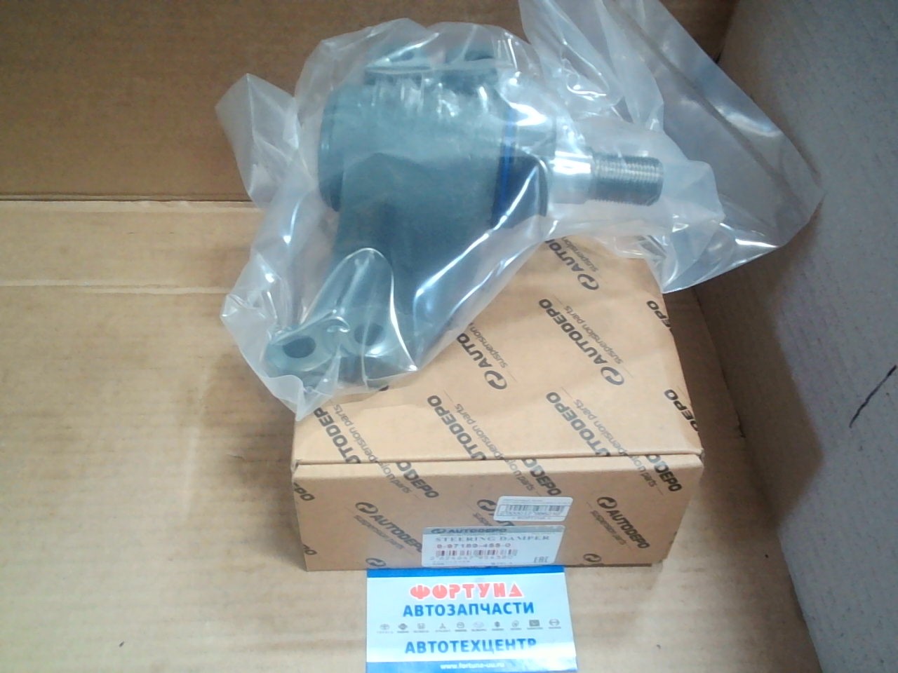 Маятниковый рычаг 8-97189-455-0 AUTODEPO /IZ ELF NKR,  NPR  RH/