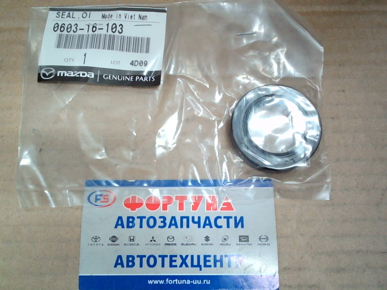 Сальник 27x43x9 [0603-16-103] MAZDA