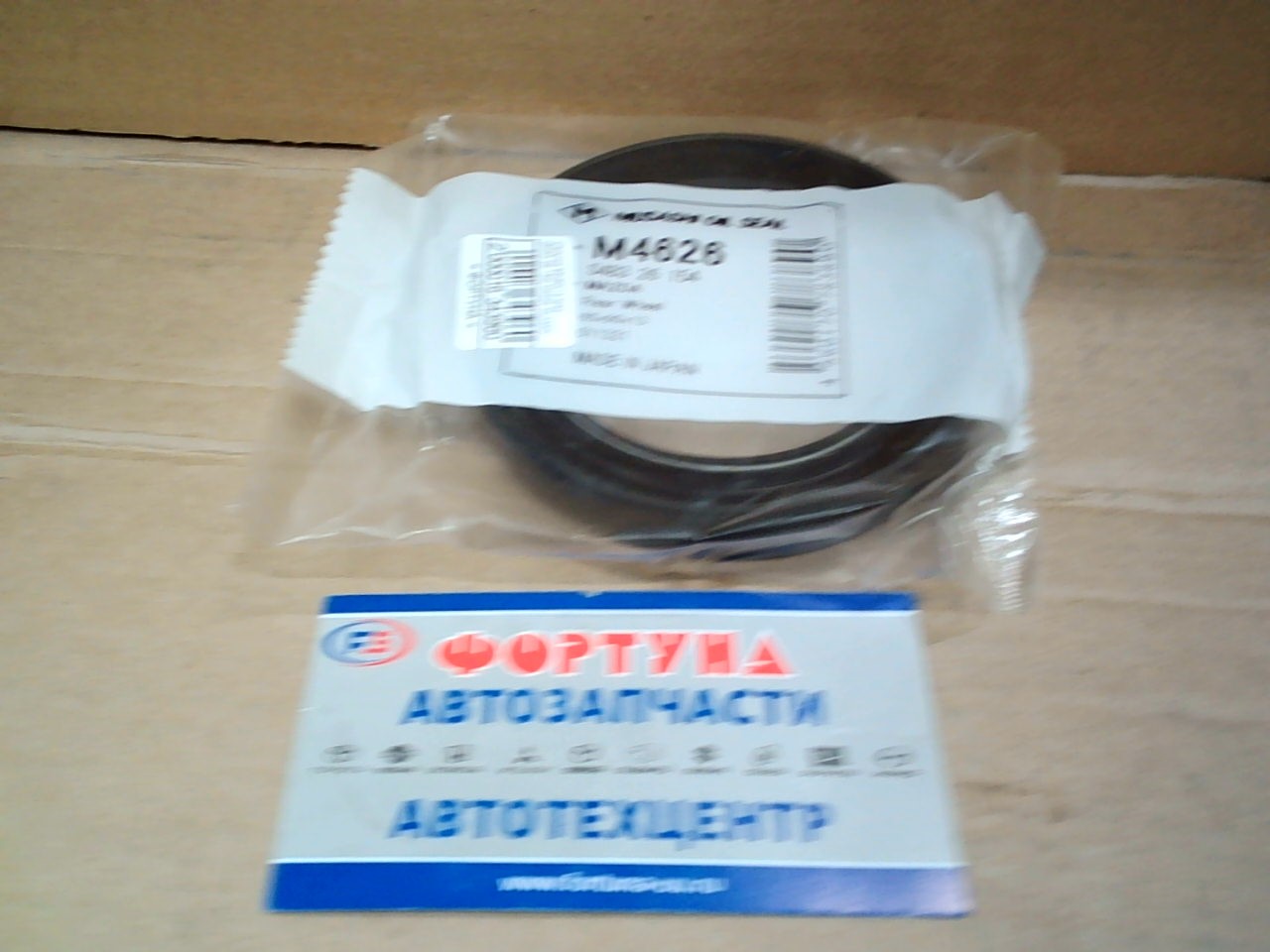 Сальник 65x90x13 MAZ [S483-26-154] M4626 Musashi