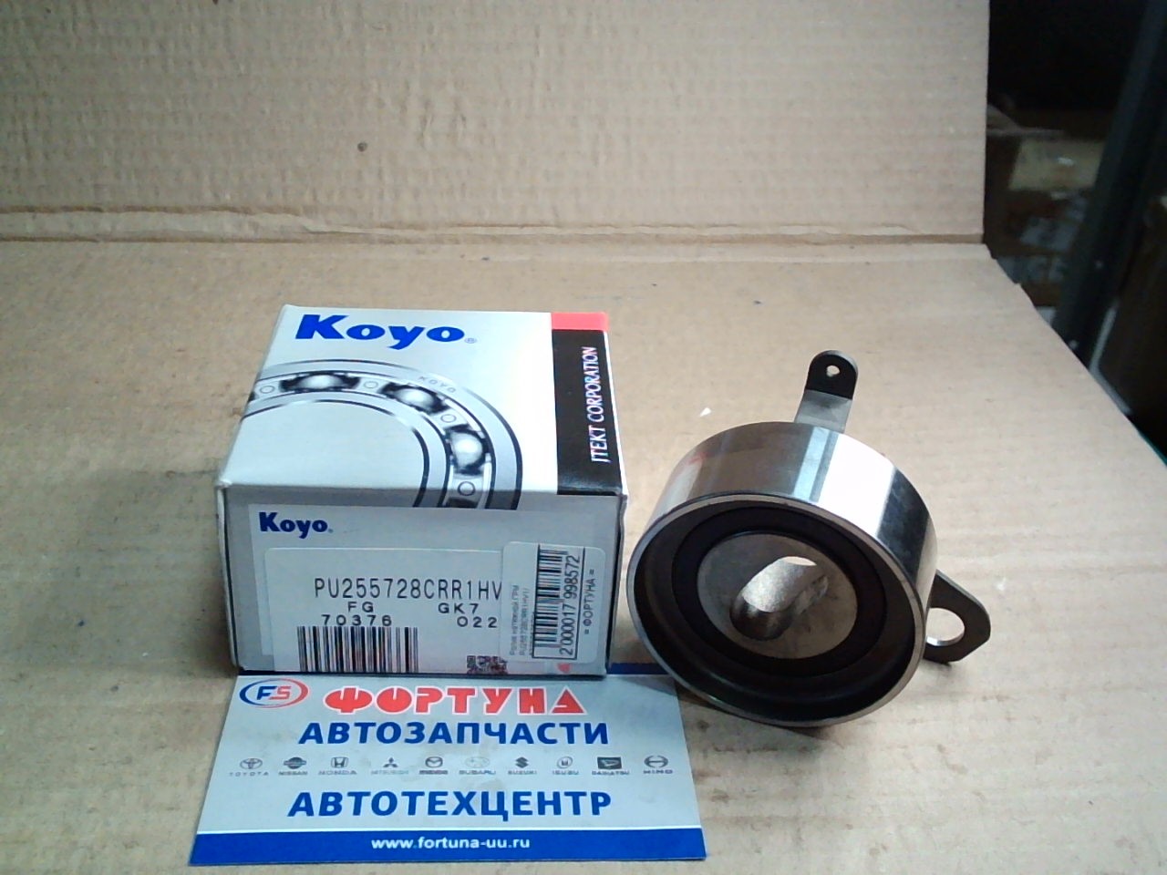 Ролик натяжной ГРМ PU255728CRR1HV1 KOYO /4A, 5A, 7A '94-/