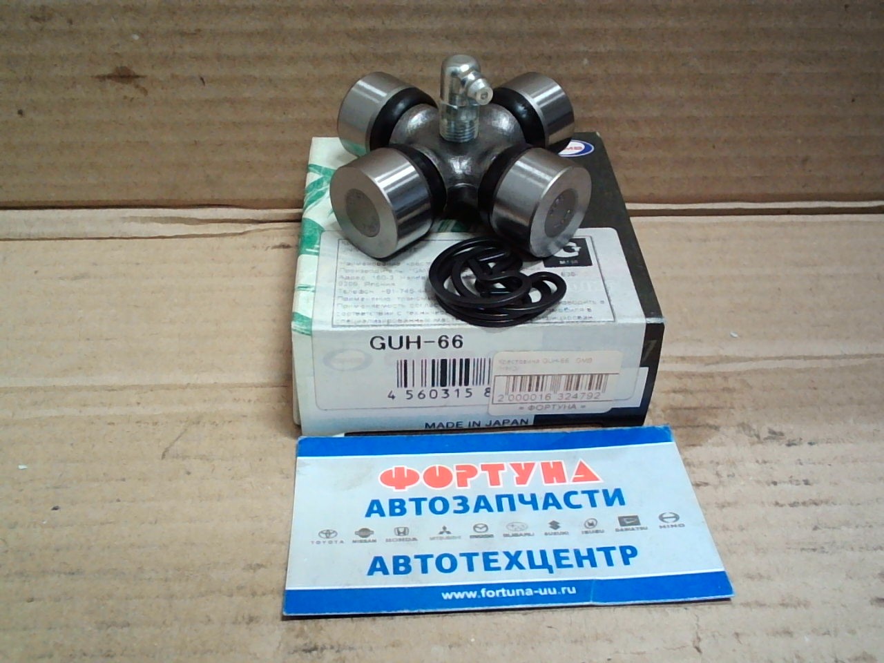 Крестовина GUH-66   GMB    /HINO/