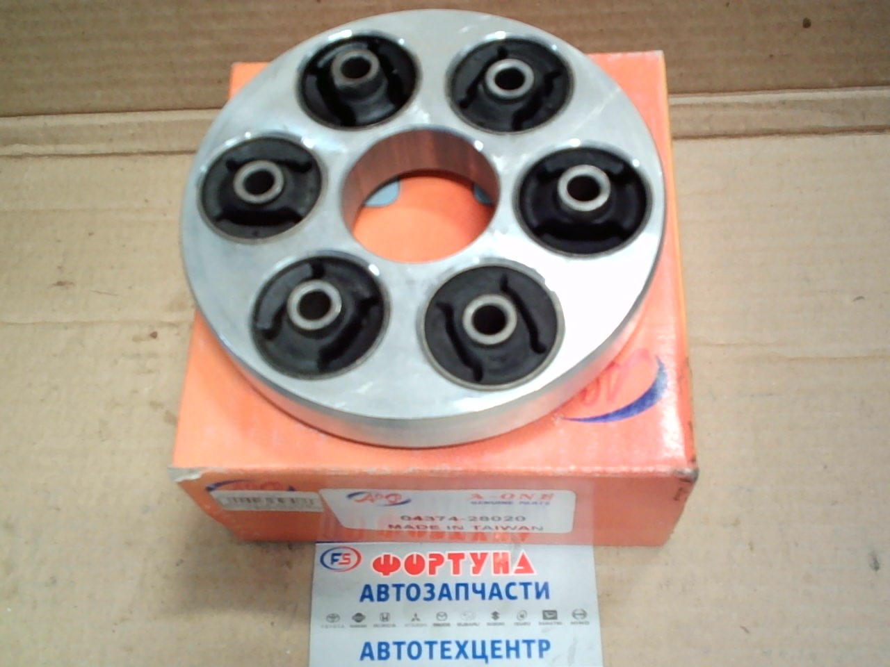 Подшипник подвесной 04374-28020 A-One /МУФТА/Lucida,  Estima 90-99/ 