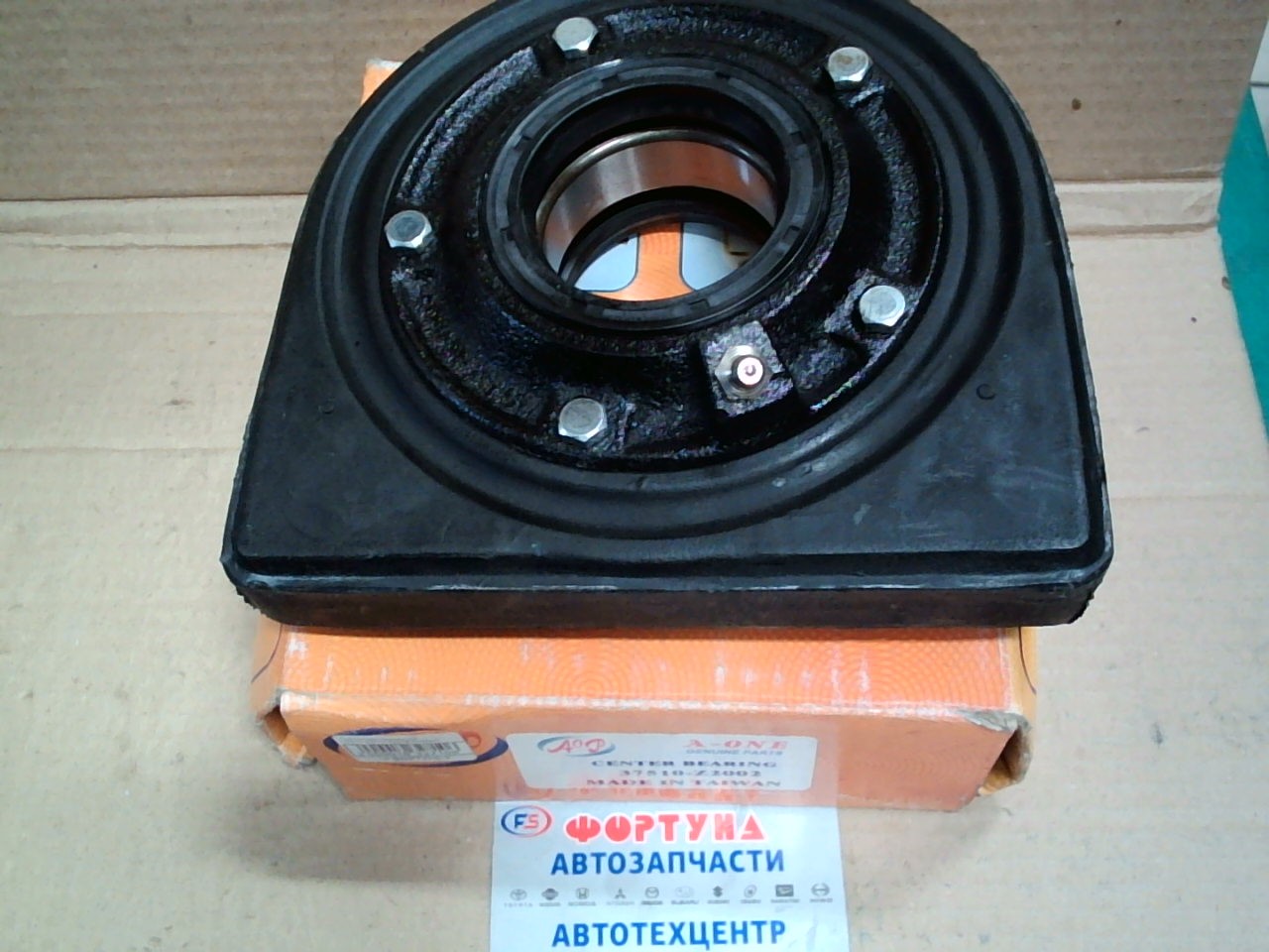 Подшипник подвесной 37510-Z2002 A-One /NISSAN DISEL TZK/(d=55) [37510-Z0000/-Z1000/-Z2004]