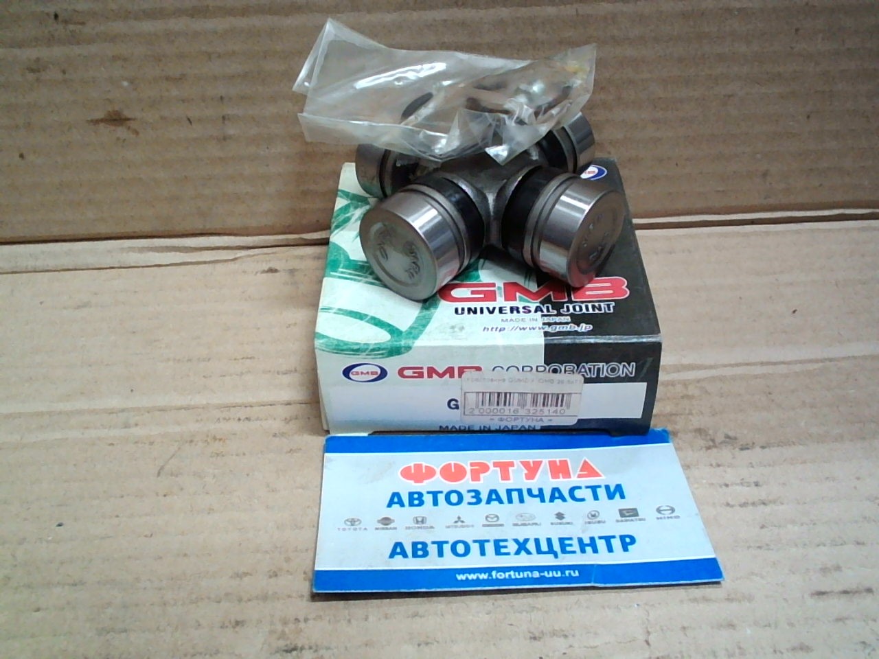 Крестовина GUMZ-9  GMB 26, 5x71