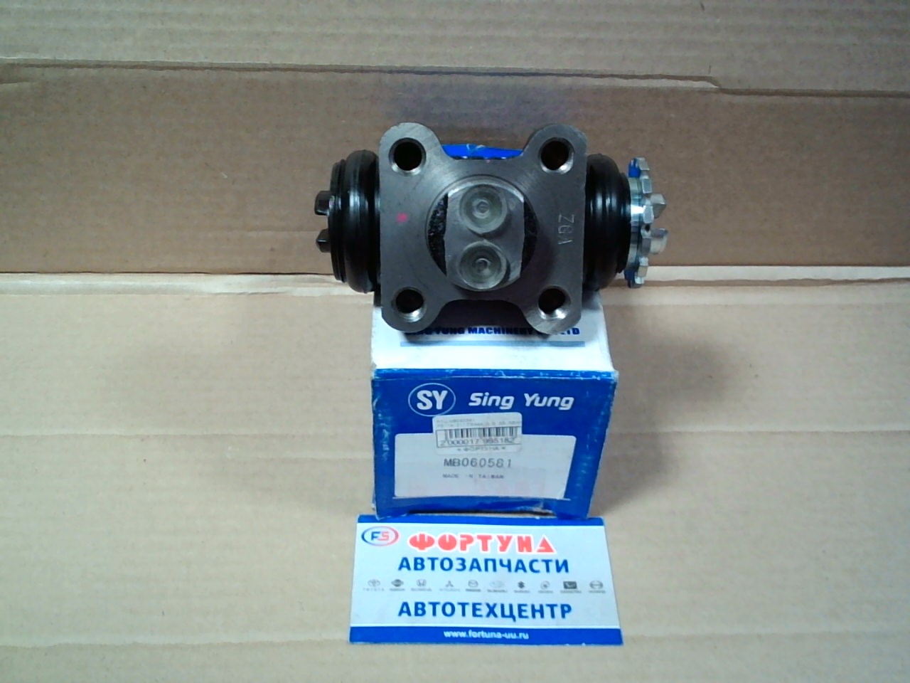 РТЦ MB060581 SING YUNG (SY) / YUHOLI /REAR FE114, FE211, FE444 '95- 2-3t/