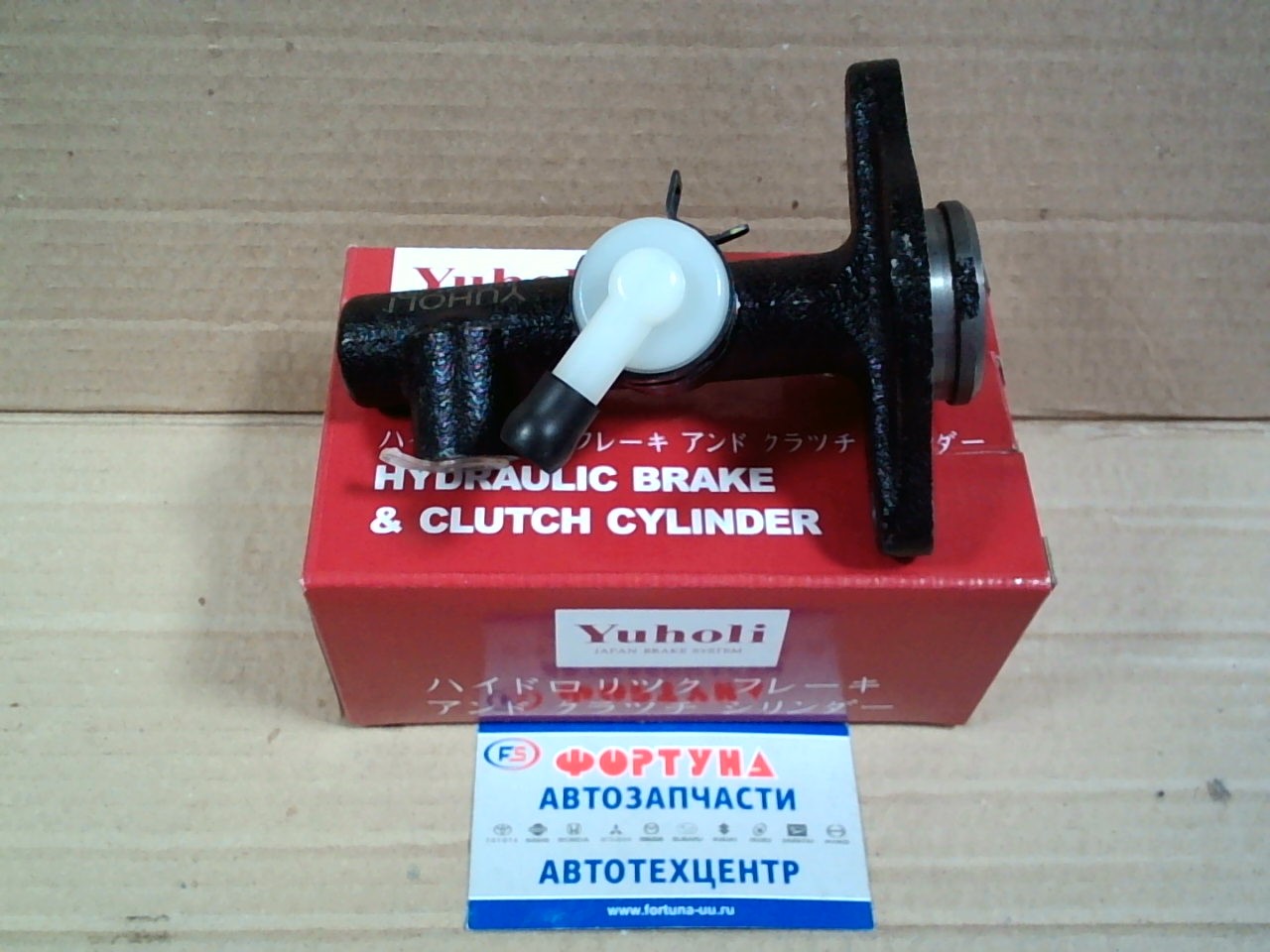 ГЦС 31401-36060 YUHOLI /DYNA,  TOYOACE WU95,  BZU410,  BZU600,  BU142,  TRU340,  XZU140,  BU102 5/8"/