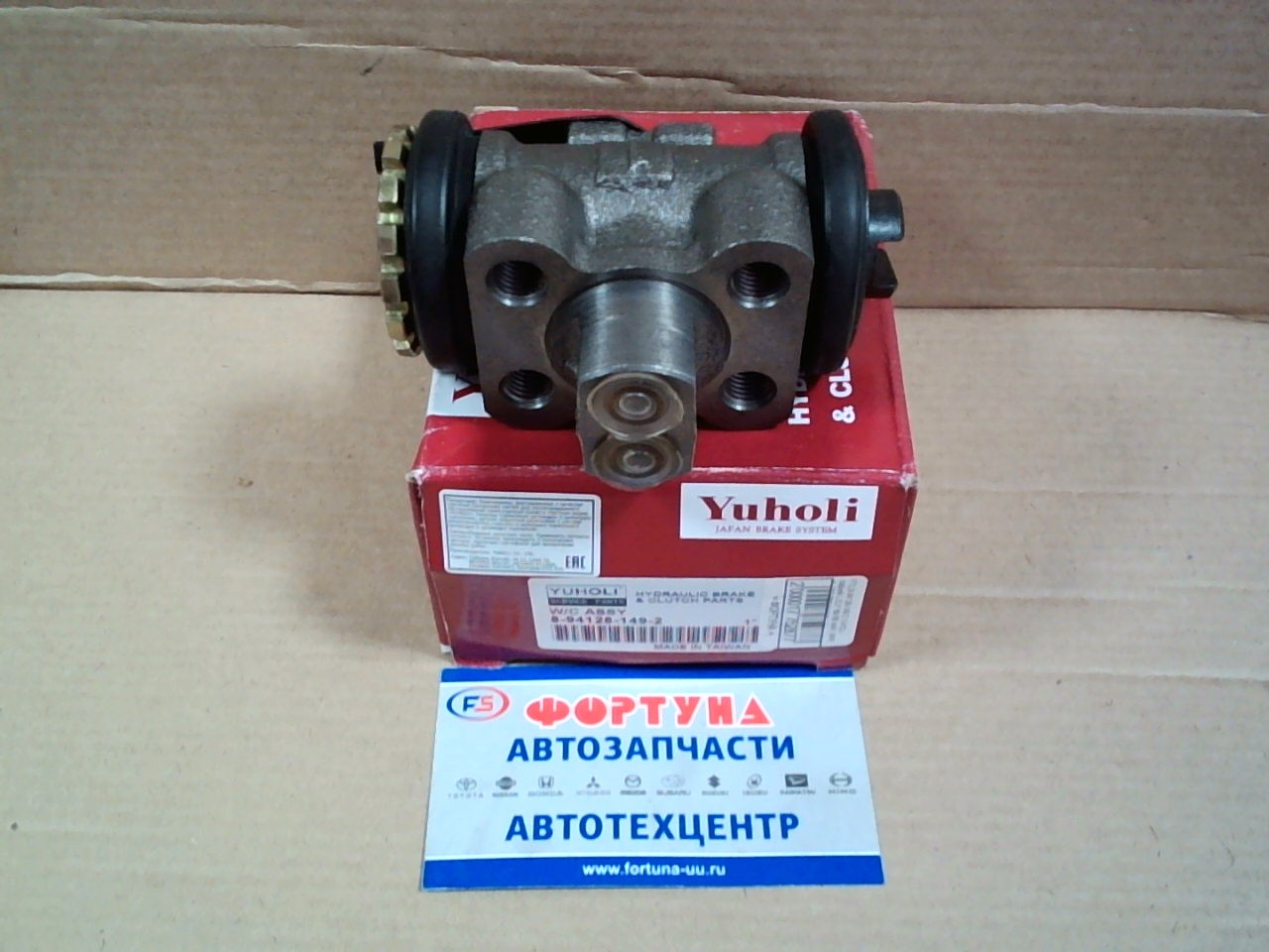 РТЦ 8-94128-149-2 YUHOLI /задний L ISUZU ELF 1986-1989 NKR,  NPR 1",  БЕЗ ПРОКАЧКИ/