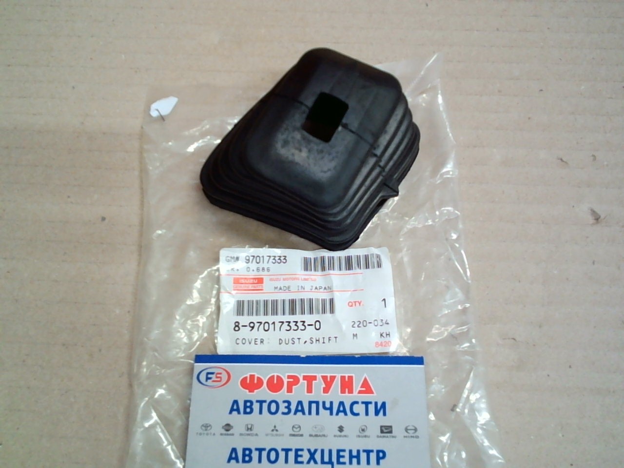 Пыльник вилки сцепления 8-97017-333-0 ISUZU /Isuzu Elf 4HF1/