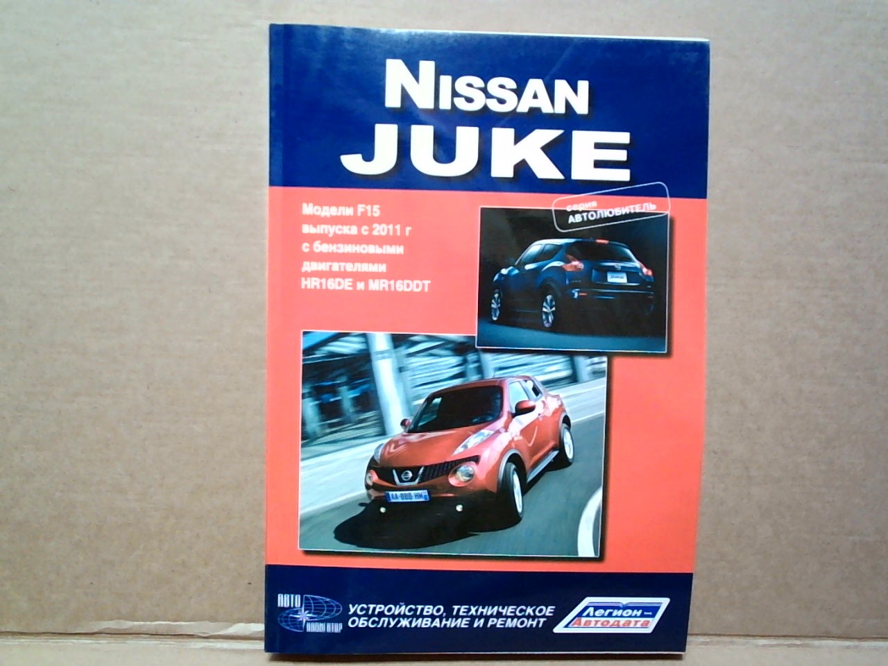 Книга NISSAN JUKE   (-2011)  [4363]