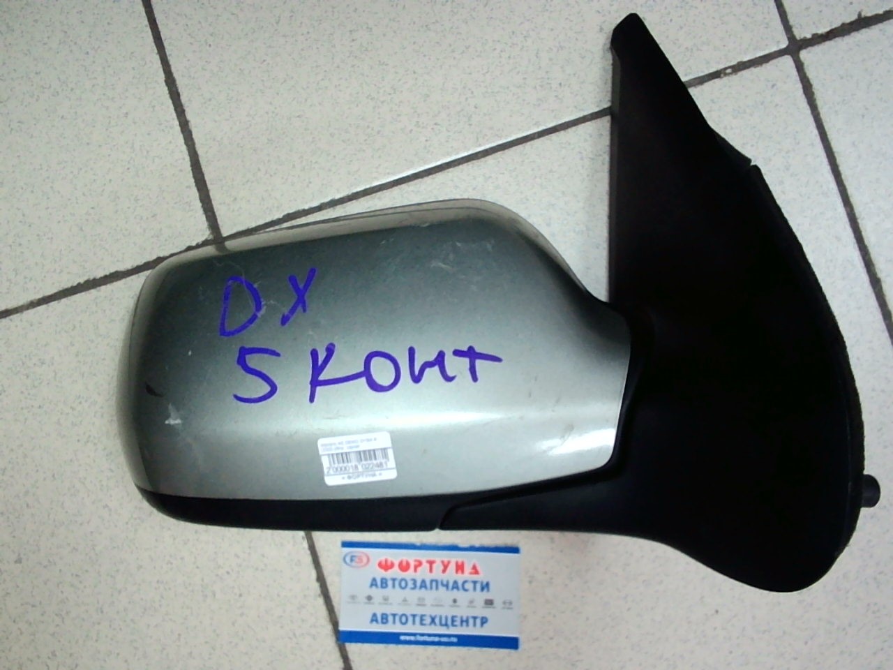 Зеркало MZ DEMIO DY3W R  (2003-)/5пр. серое/