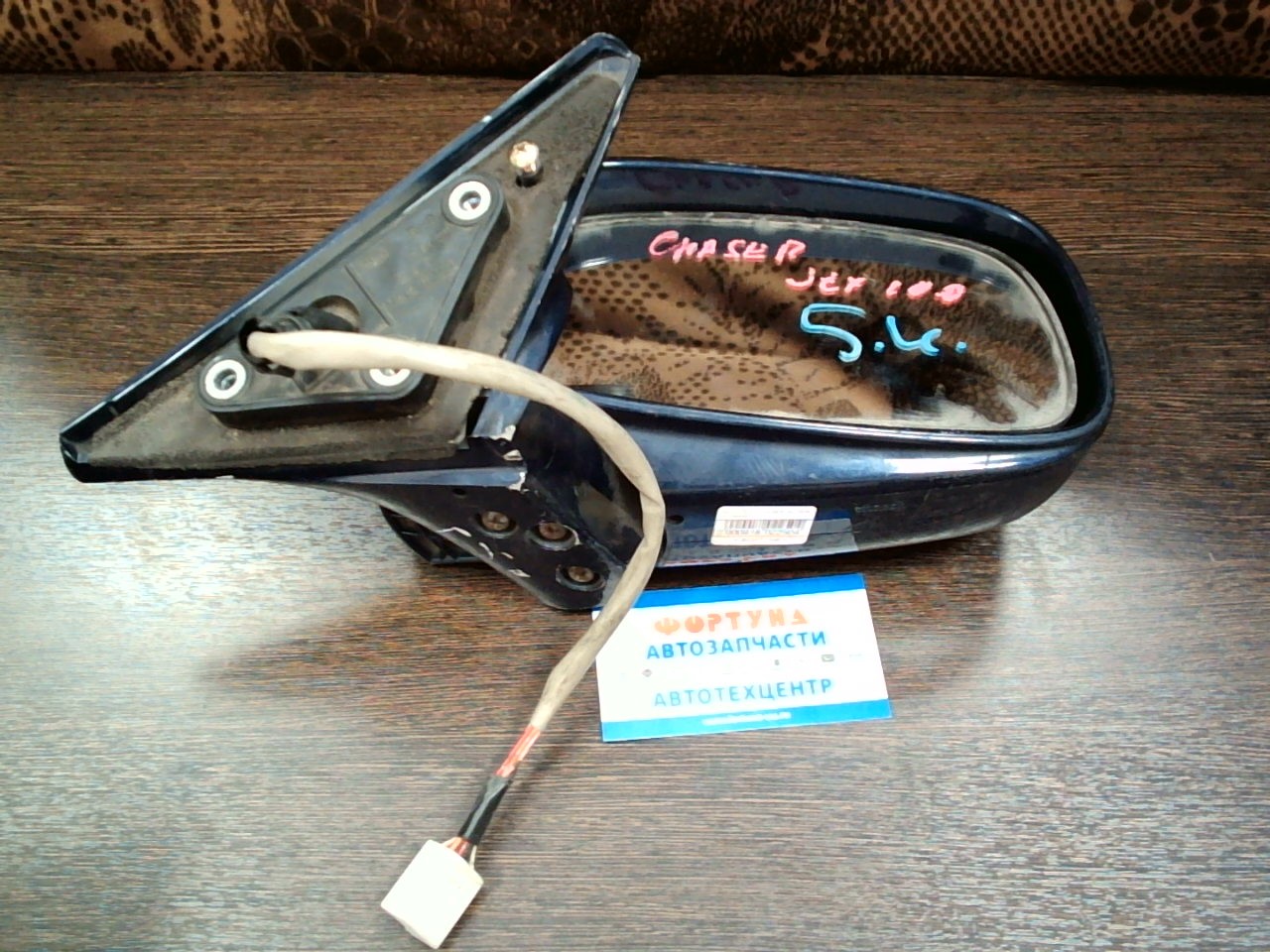 Зеркало TOY CHASER GX100 R /5 пр. синий/ [б/у]