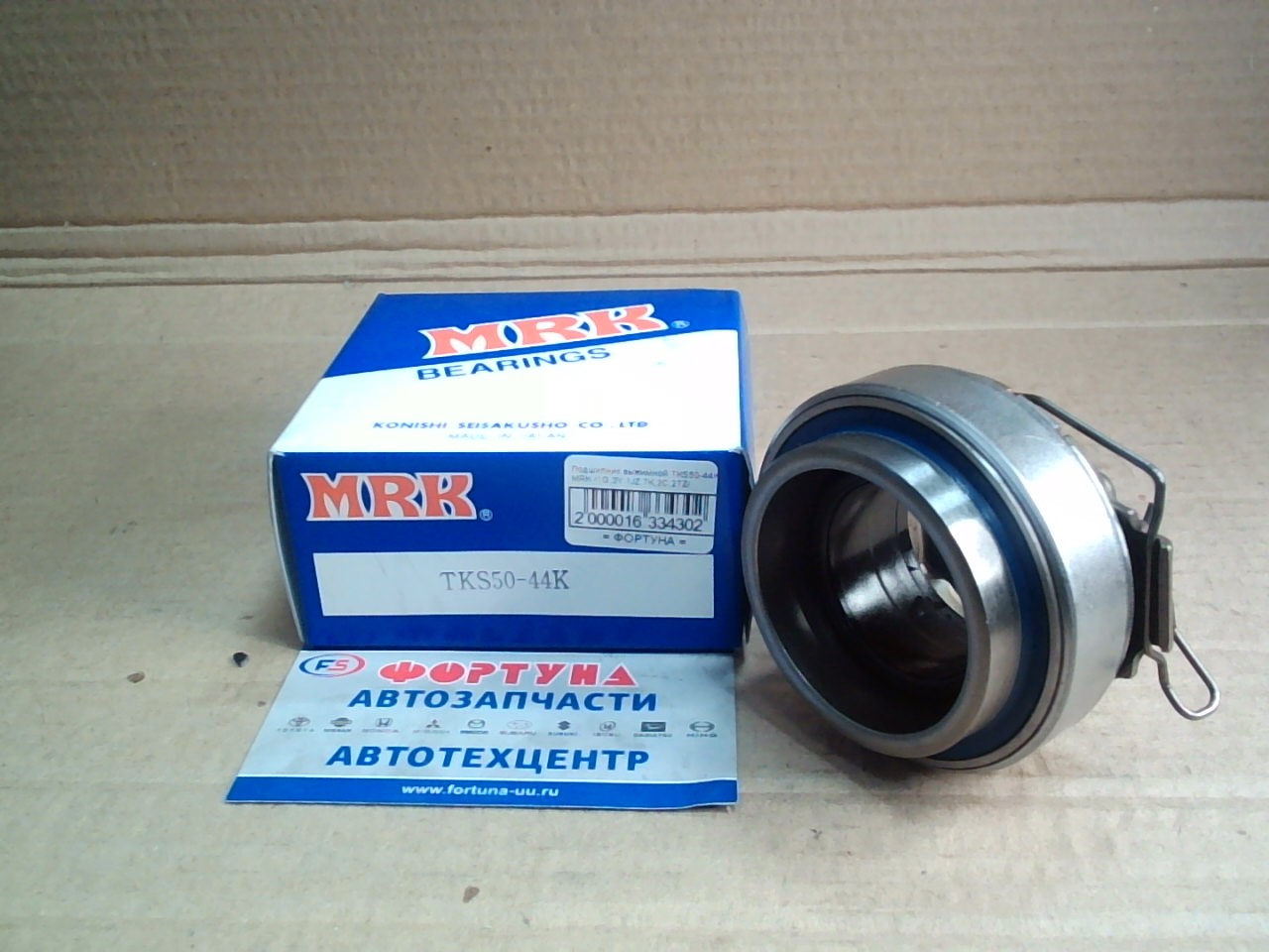 Подшипник выжимной TKS50-44K MRK /1G, 3Y, 1JZ, 7K, 2C, 2TZ/