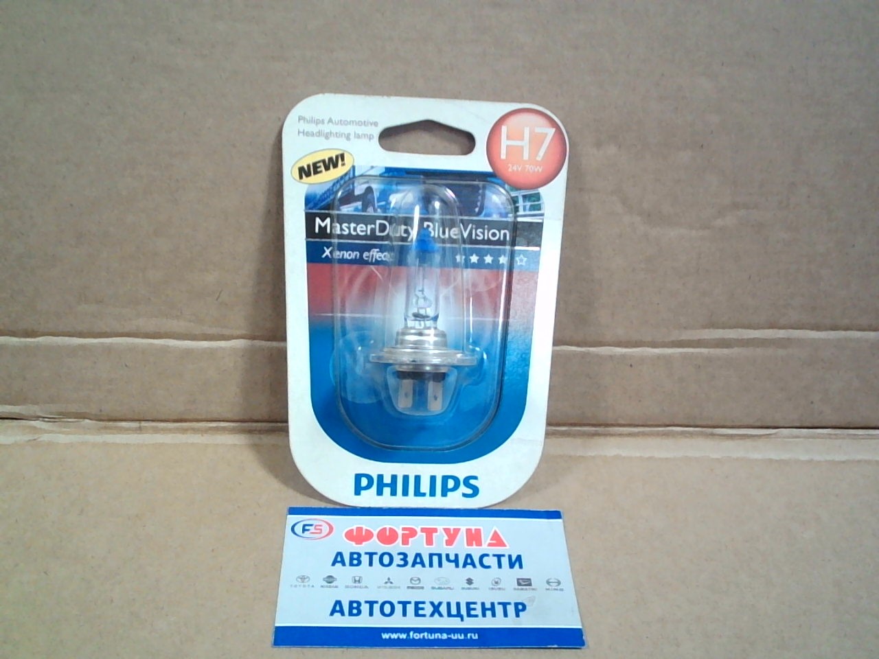 Лампочка Philips 13972MDBVB1 24V H7 70W /MasterDutyBlueVision,  Xenon effect/виброустойчивая/(1шт)