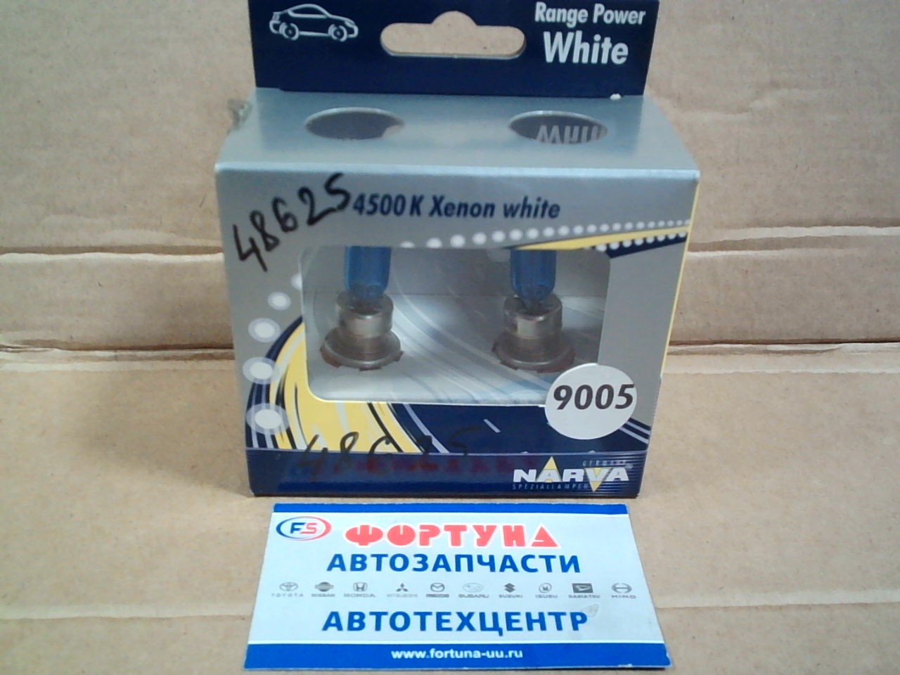 Лампочка 48625 (9005) 12V HB3 60W /4500K Range Power White/2зубца/ (компл.2шт) Narva
