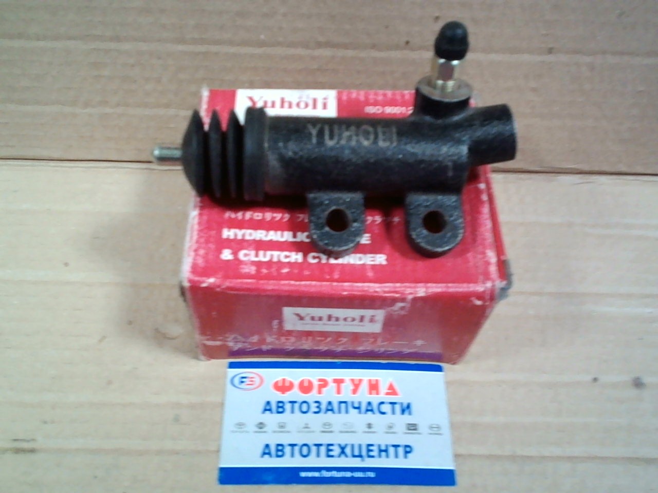 РЦС 31470-36160 YUHOLI /Duna YU60, 70, 80/