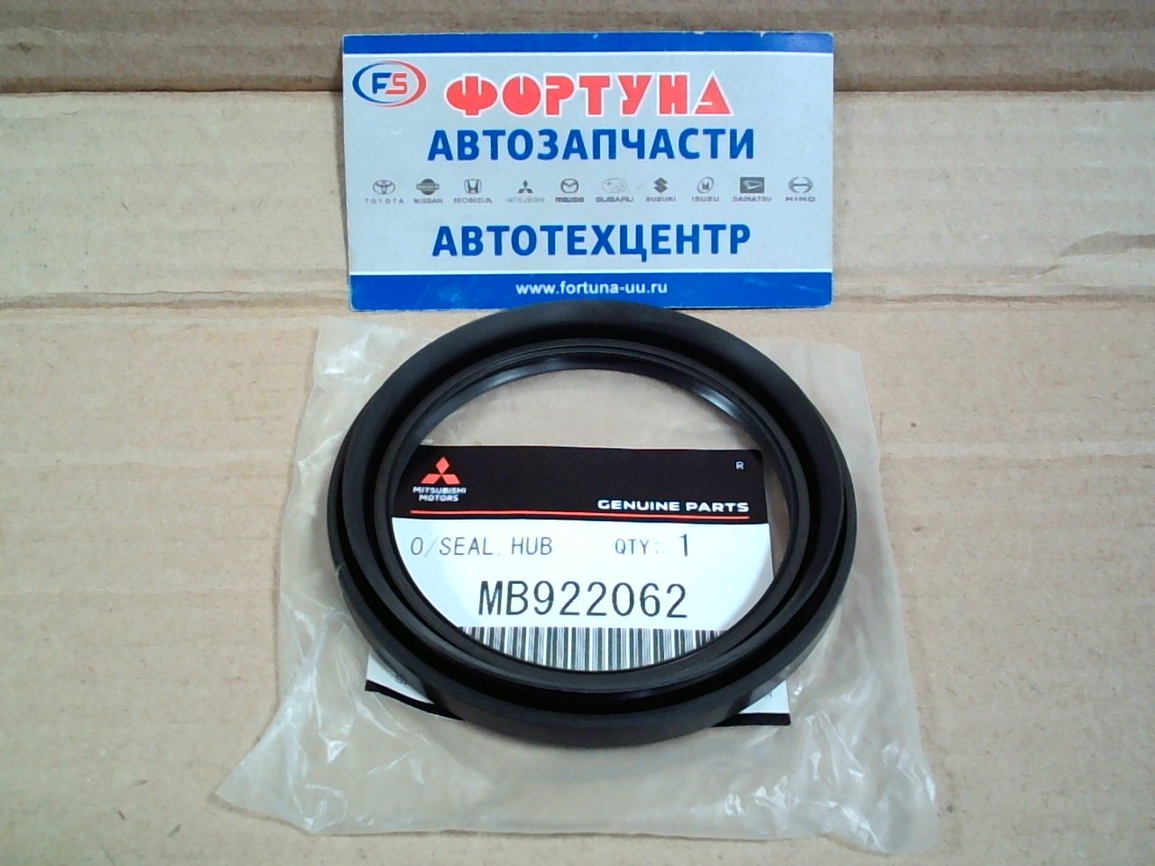 Сальник 63x81x7, 5x11, 5 MIT [MB922062] MITSUBISHI