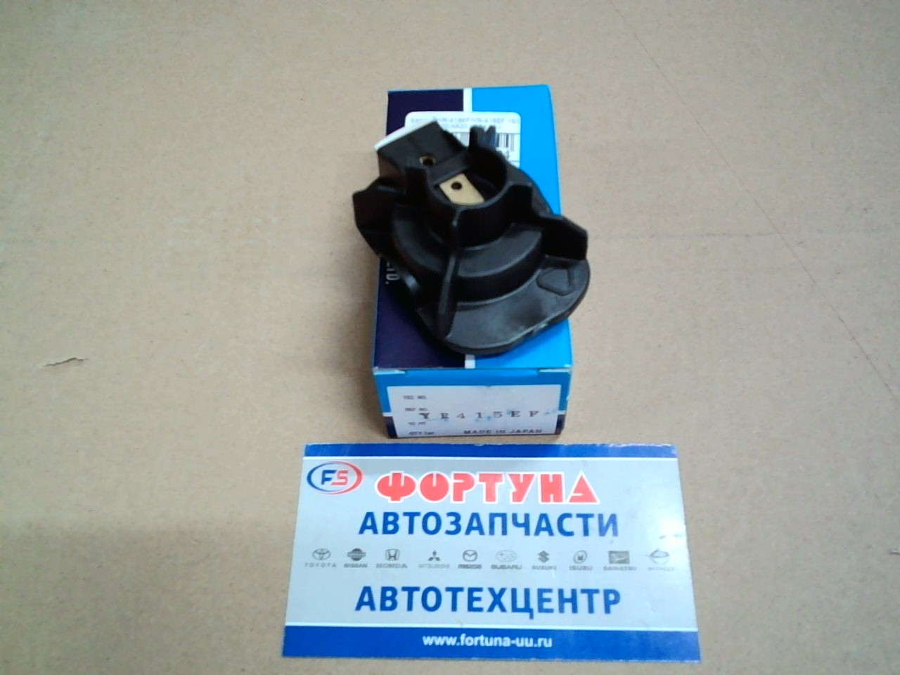 Бегунок YR-419EF/YR-415EF YEC /SR18DE,  SR20DE,  KA24,  KA20 '96-/