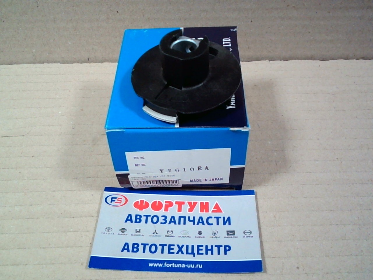 Бегунок YR-610EA YEC /B20B, D15B, H22A/