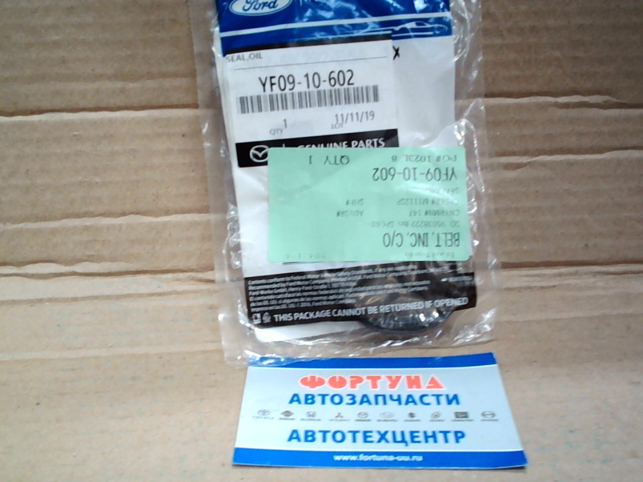 Сальник 42x53x7 MAZ [YF09-10-602] MAZDA