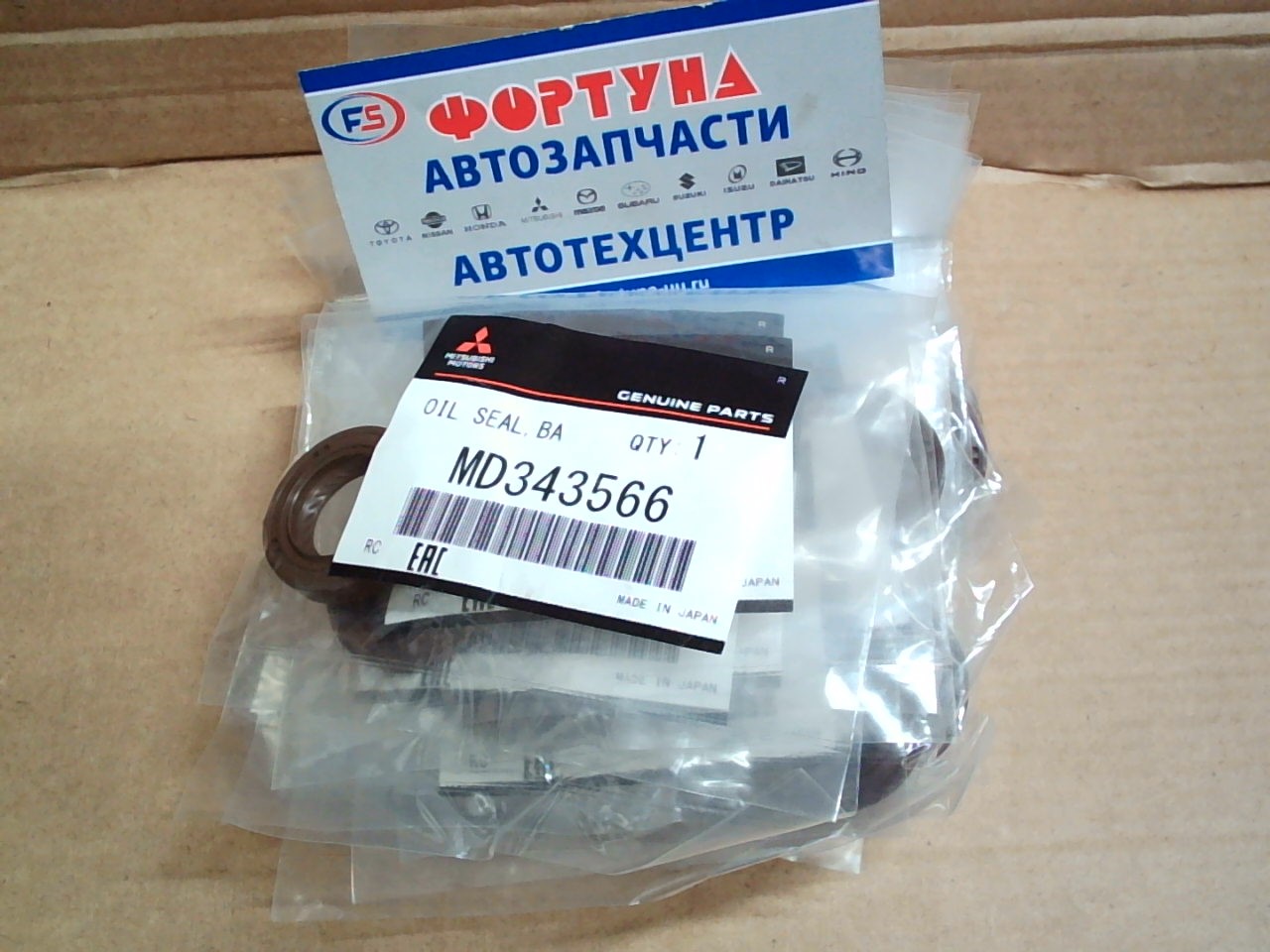 Сальник 17x28x5 MIT [MD343566/MD069948] MITSUBISHI