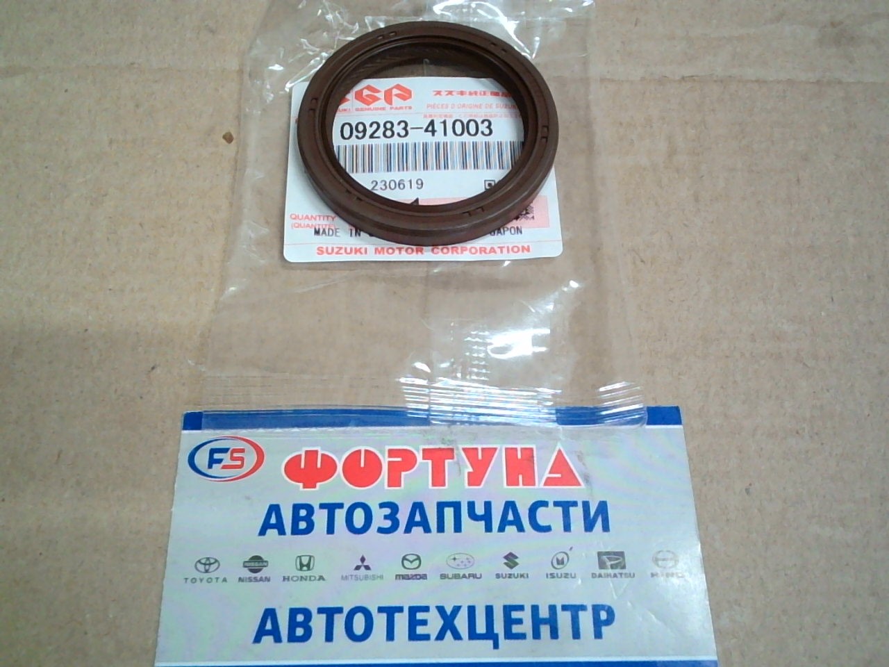 Сальник 41x53x6 SUZ [09283-41001/09283-41003] SUZUKI