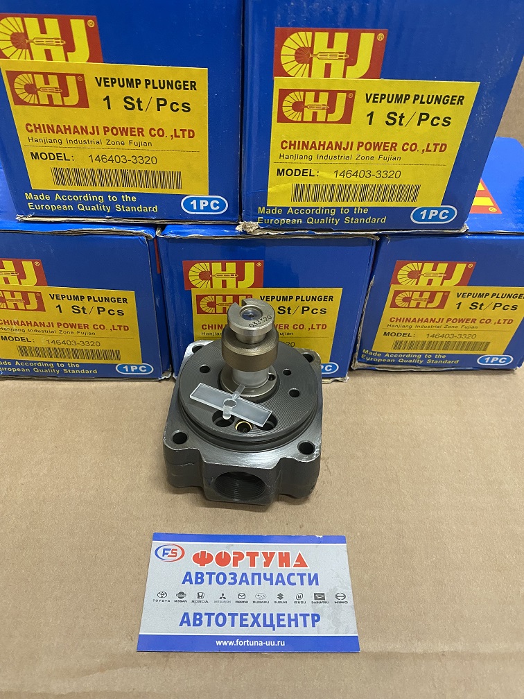 Плунжерная пара 146403-3320 /FD35, ED35/ 4/10L CHJ(DENSO)