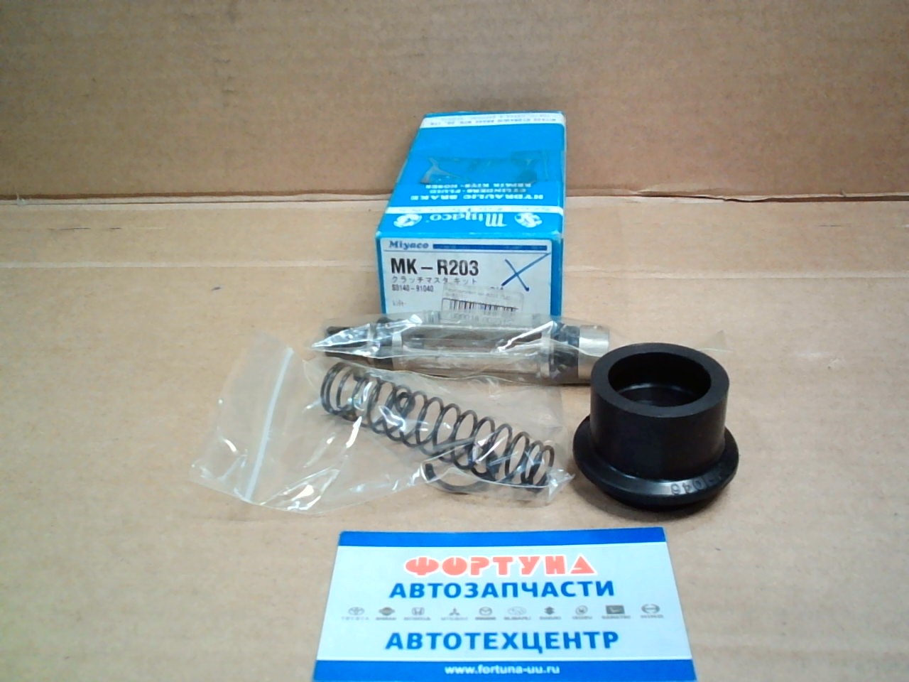РемКомплект MK-R203  ГЦС /SK83731/ [31409-1040/S3140-91040] HINO (3/4'') MIYACO