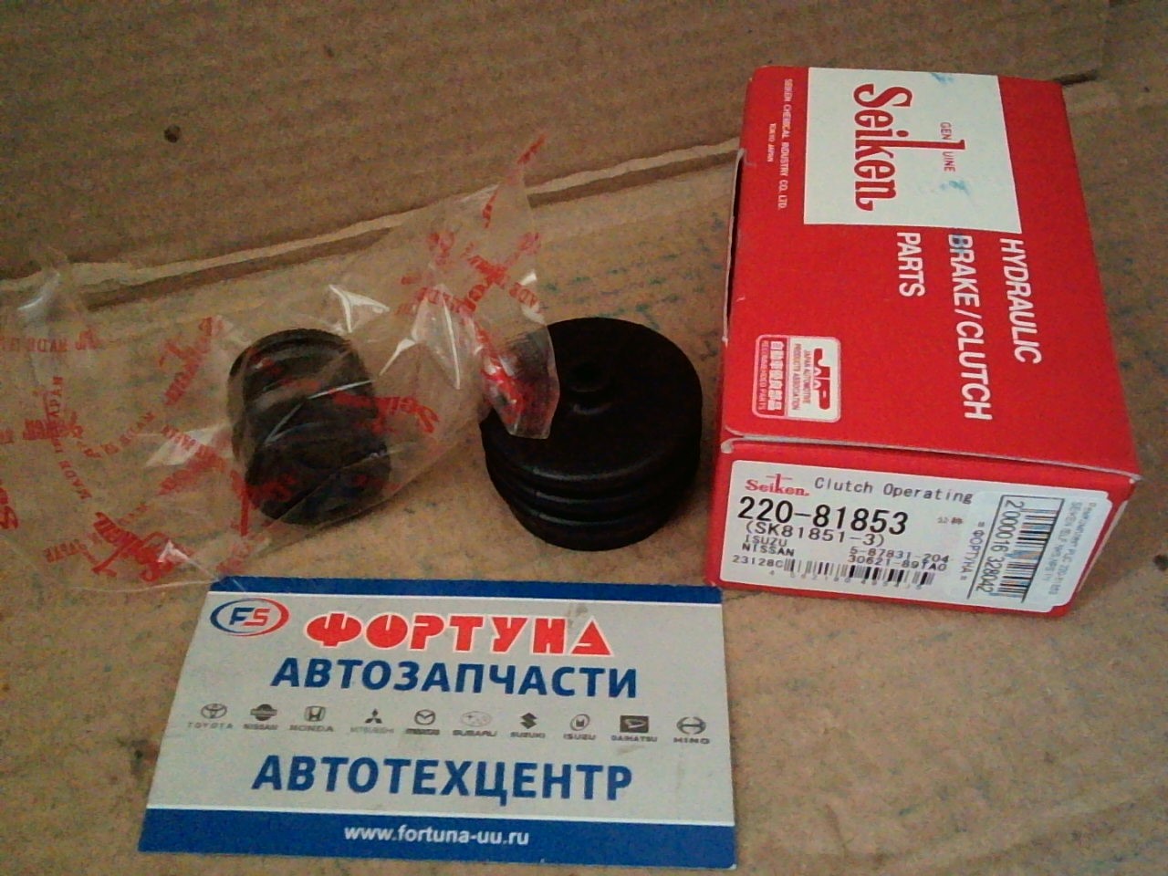 РемКомплект РЦС 220-81853 SEIKEN /ELF NKS, NPS 1''/