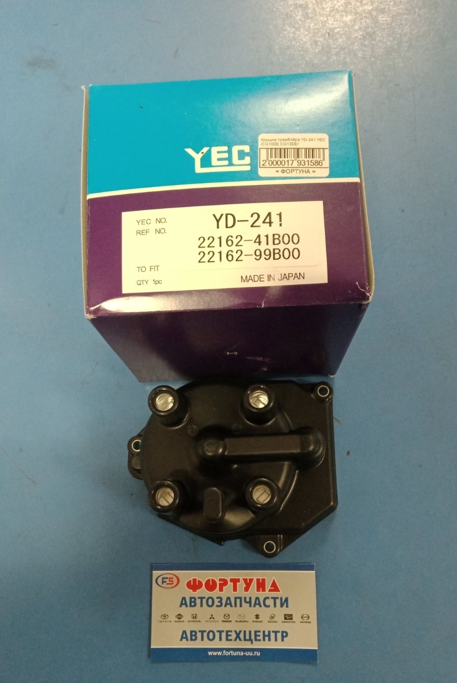 Крышка трамблёра YD-241 YEC /CG10DE, CG13DE/