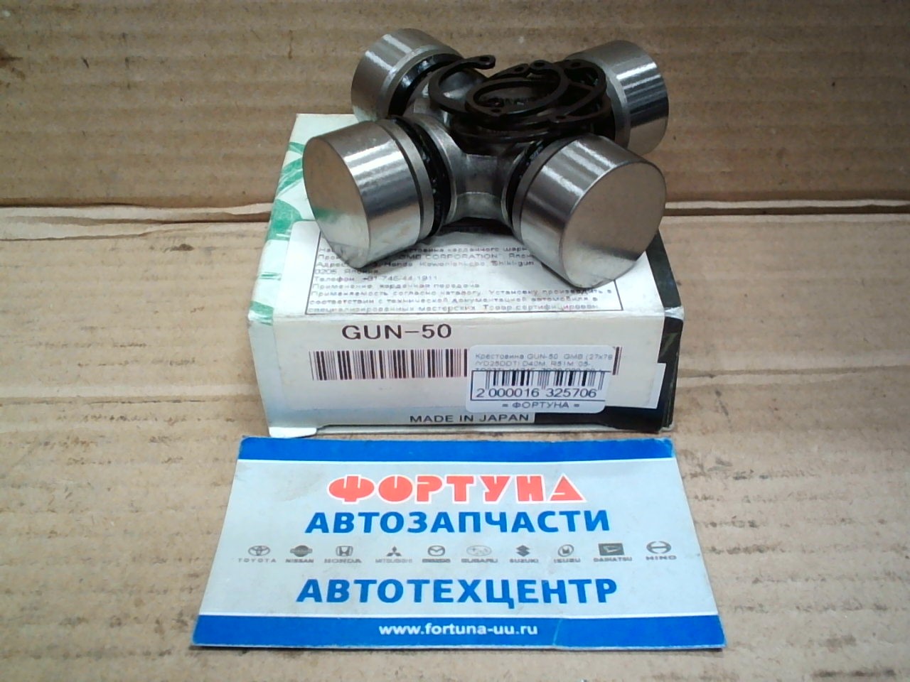 Крестовина GUN-50  GMB (27x78 ) /YD25DDTI D40M,  R51M '05-,  TD27TI,  KA24E,  ZD30 R20 '02-/ 