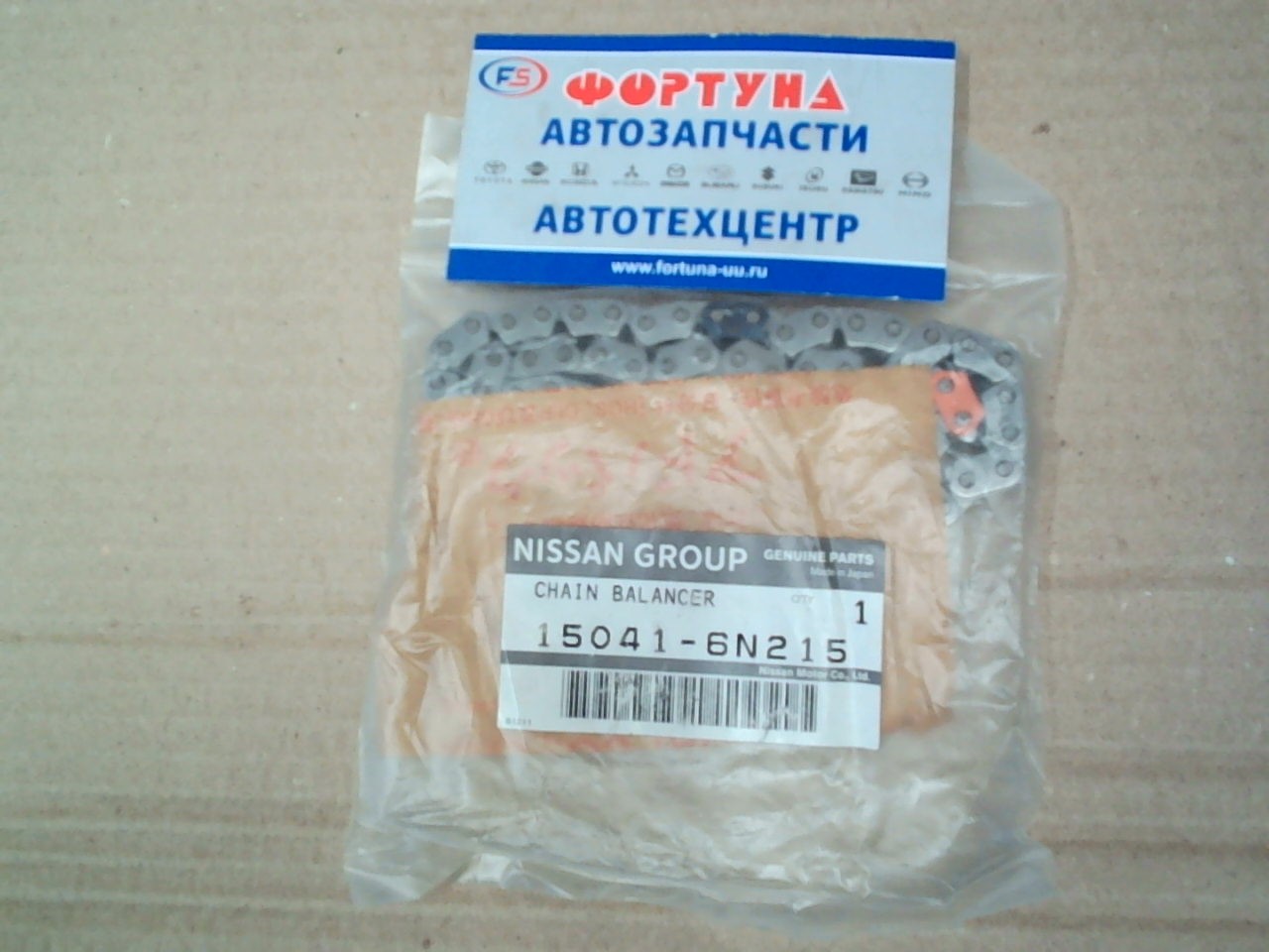 Цепь QR20DE, QR25DE [15041-6N215] NISSAN /Дополнительная/