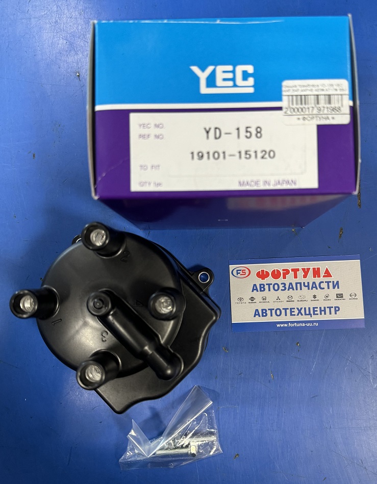 Крышка трамблёра YD-158 YEC /4AF, 5AF, 4AFHE AE9#, AT17# '89-/