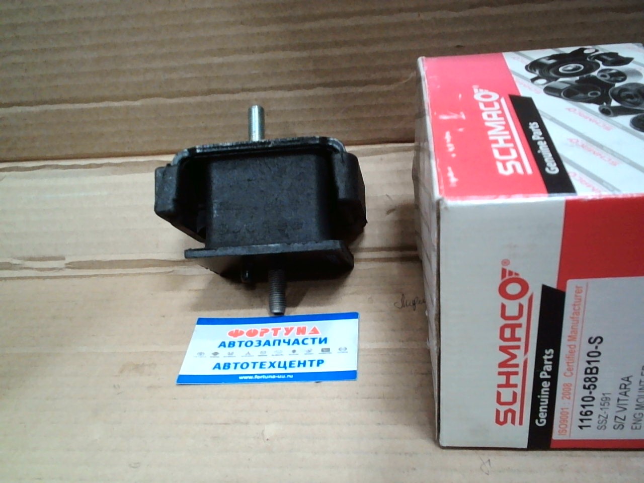 Подушка двигателя 11610-58B10 TW /SSJ-1591/ ESKUDO TA01 '90-/ 