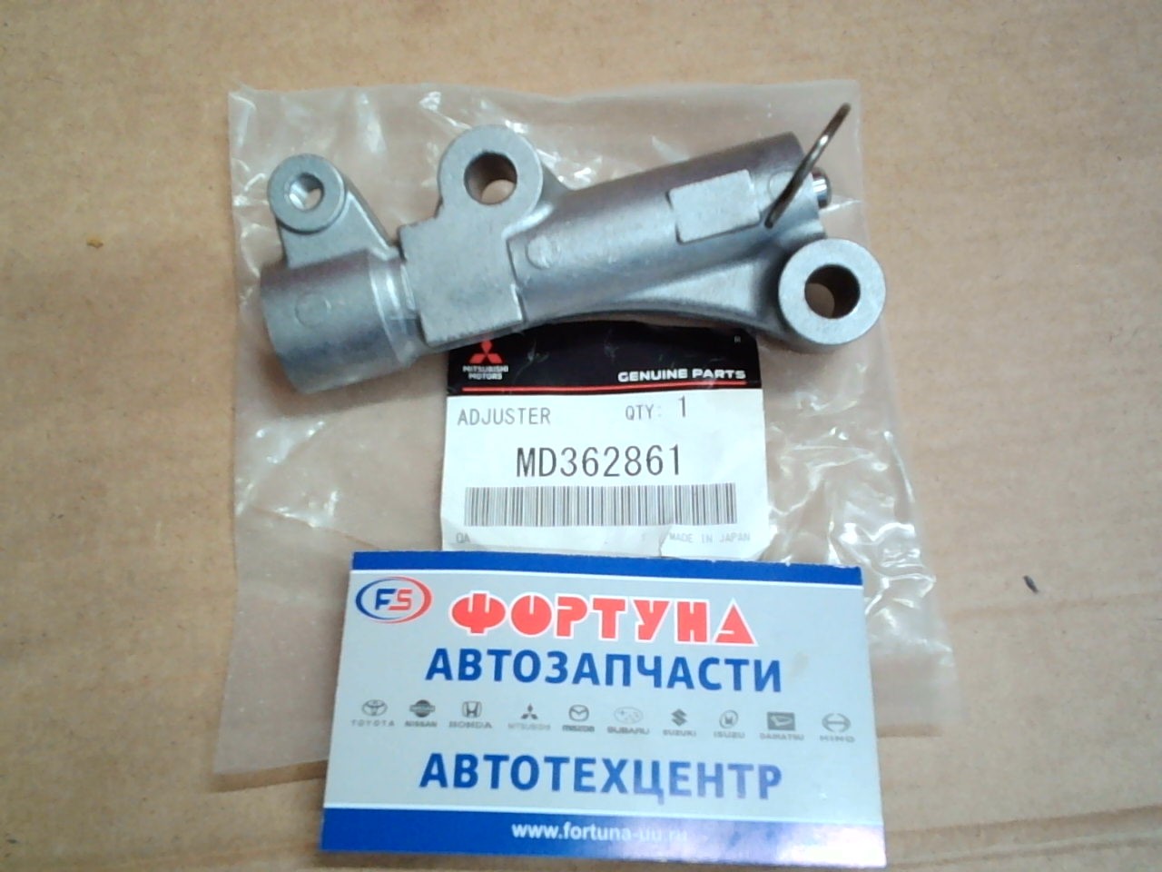 Натяжитель ремня MD362861 MMC /6G74/(ГРМ)