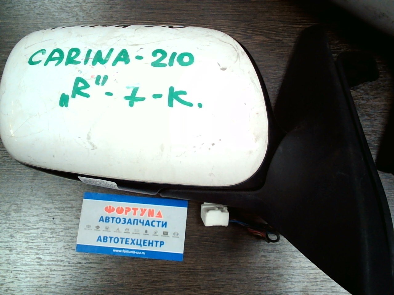 Зеркало TOY CORONA 210R (2 мод) /7пр. белое/ 6010