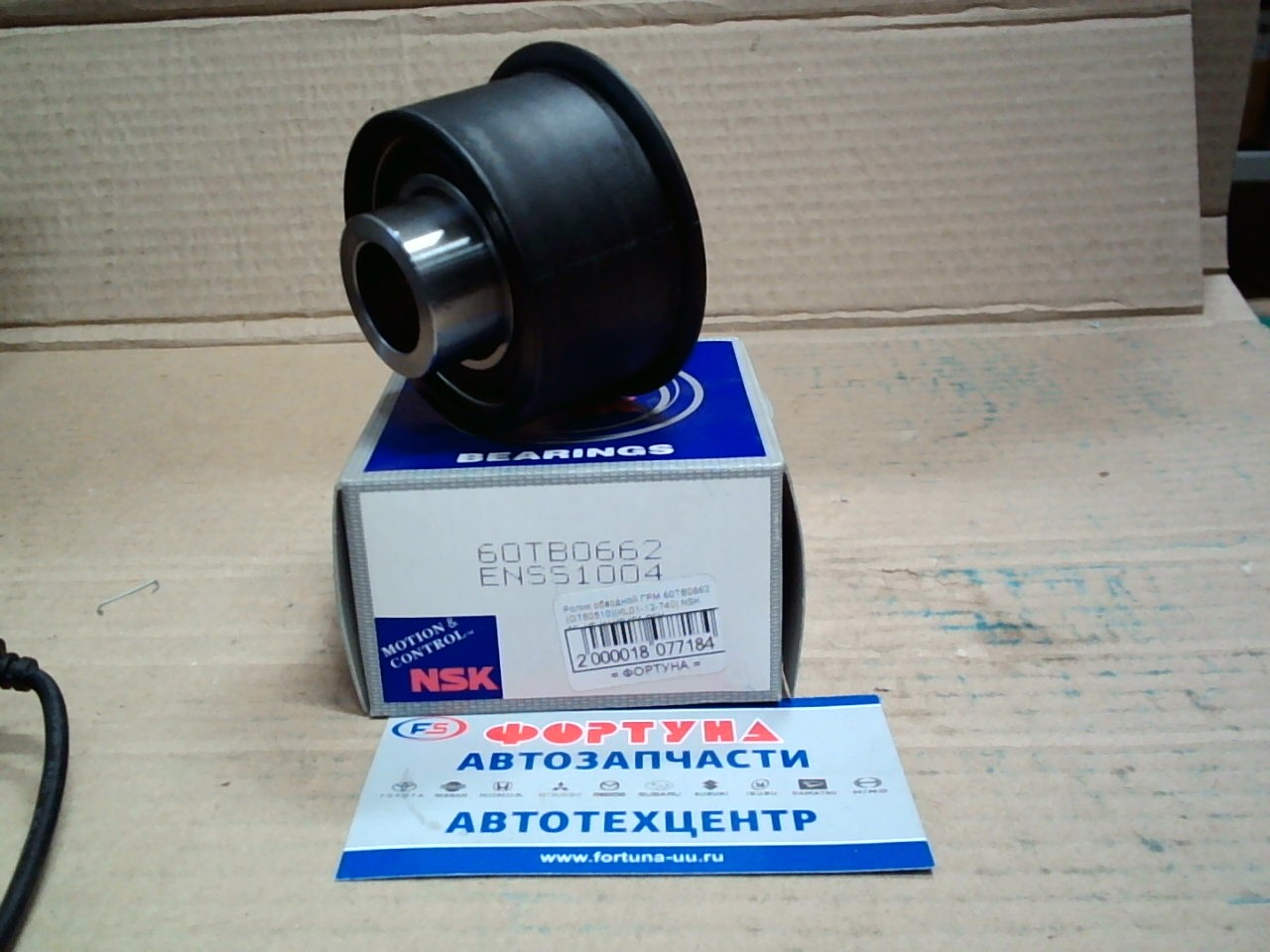 Ролик обводной ГРМ 60TB0662 ENSS NSK /KL, KF, KJ, K8 '91-'96/