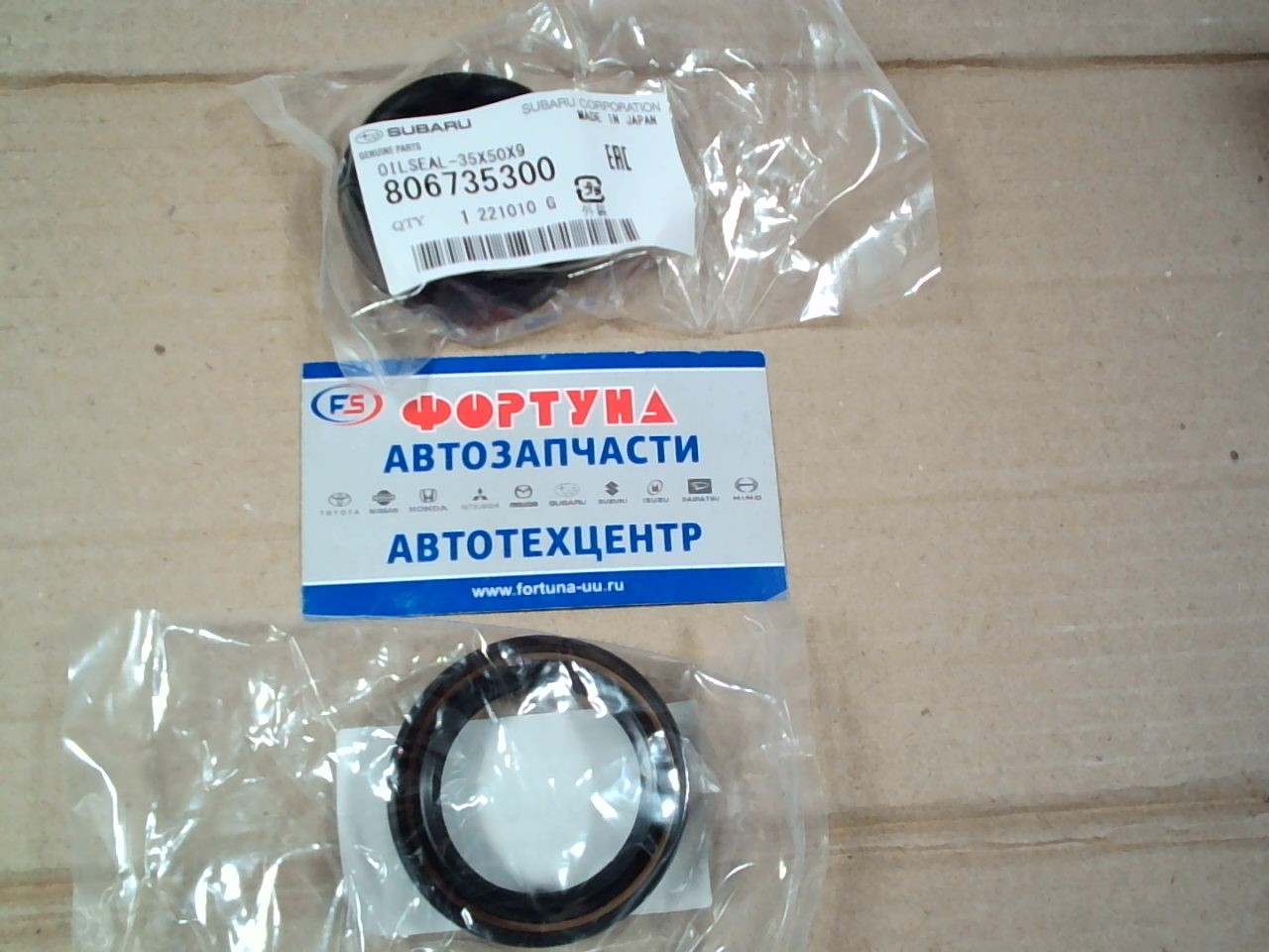 Сальник 35x50x9 SUB [806735300/806735230] SUBARU