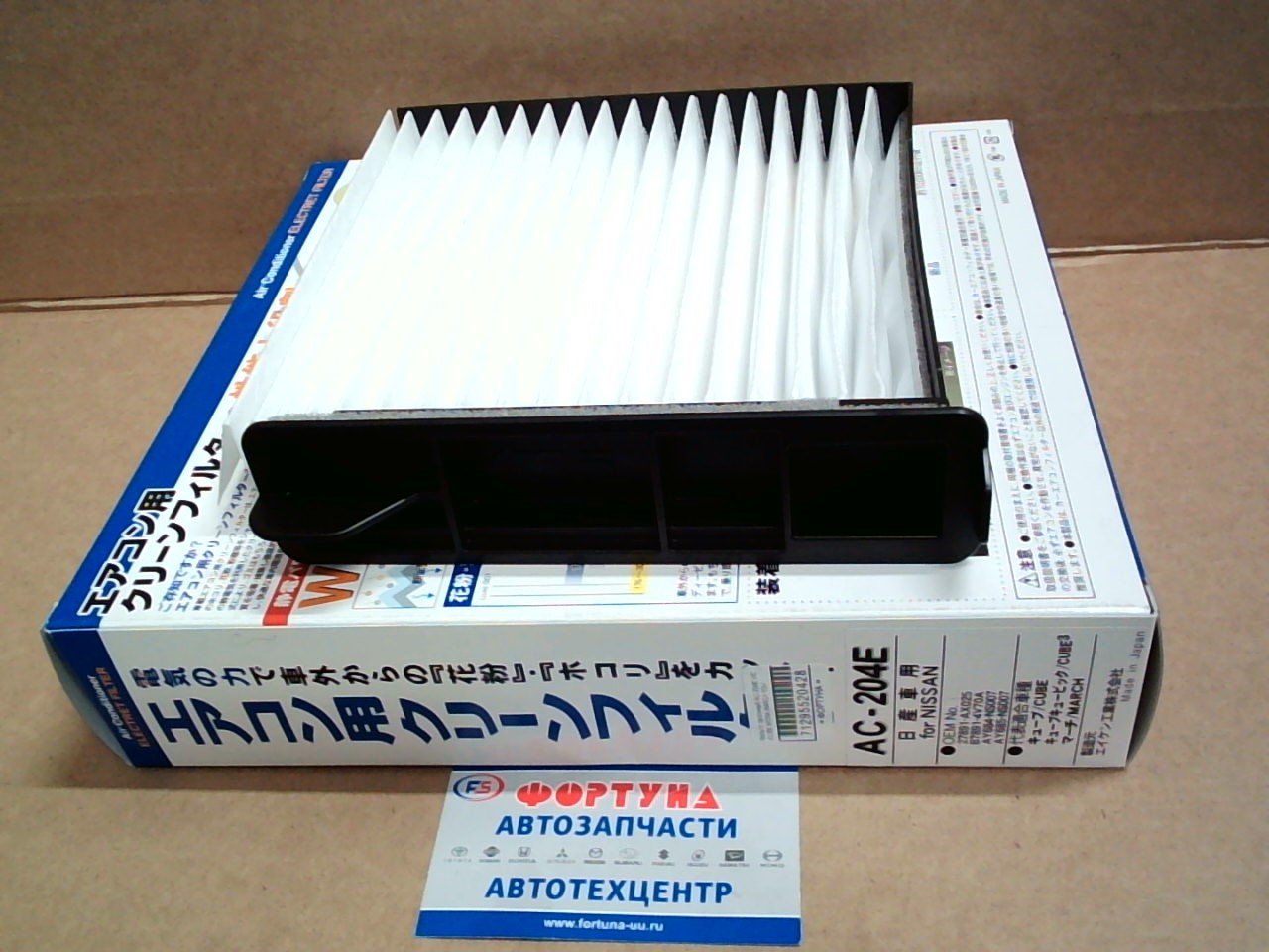 Фильтр салонный AC-204E VIC /CUBE, MICRA, MARCH '02-/