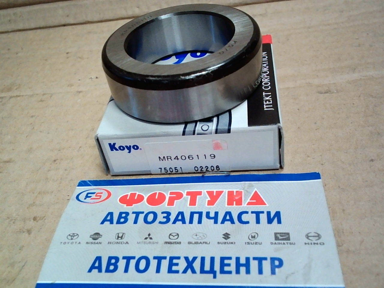 Втулка запорная (на полуось) MR406119 KOYO /MB664448/MR406119 (40*61*19) /DELICA/