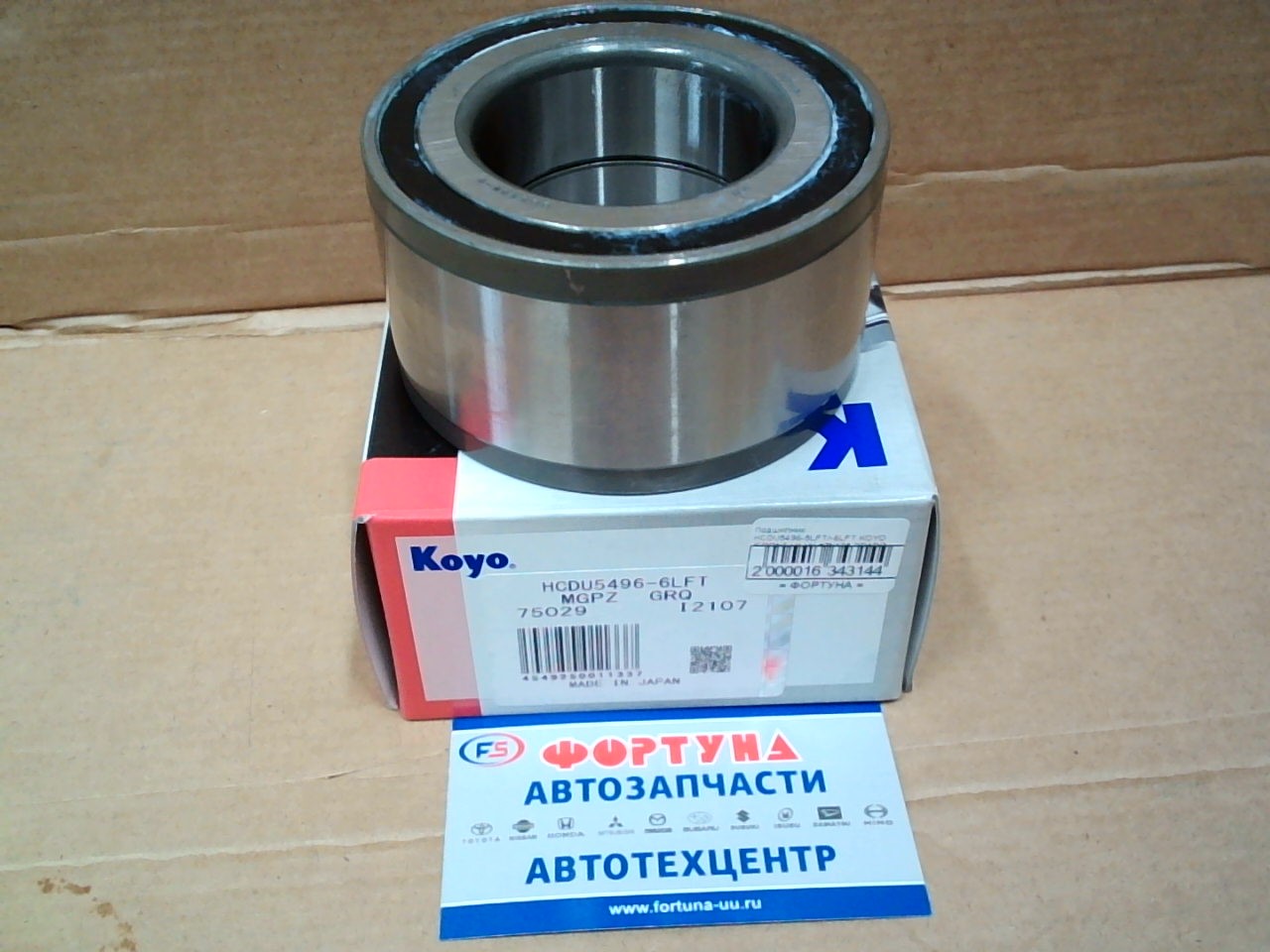 Подшипник HCDU5496-5LFT/-6LFT KOYO /FRONT HILUX #ZN185, PRADO #ZJ95/