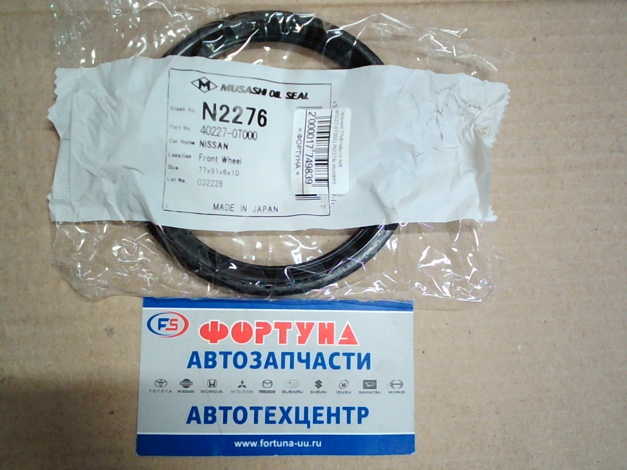 Сальник 77x91x6x10 NIS [40227-0T000] N2276 Musashi