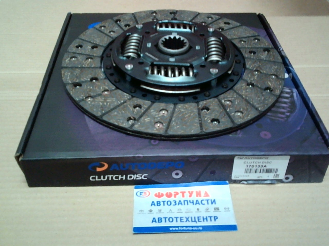 Диск сцепления MFD-084U (170133) (260*170*14*29, 4) AUTODEPO