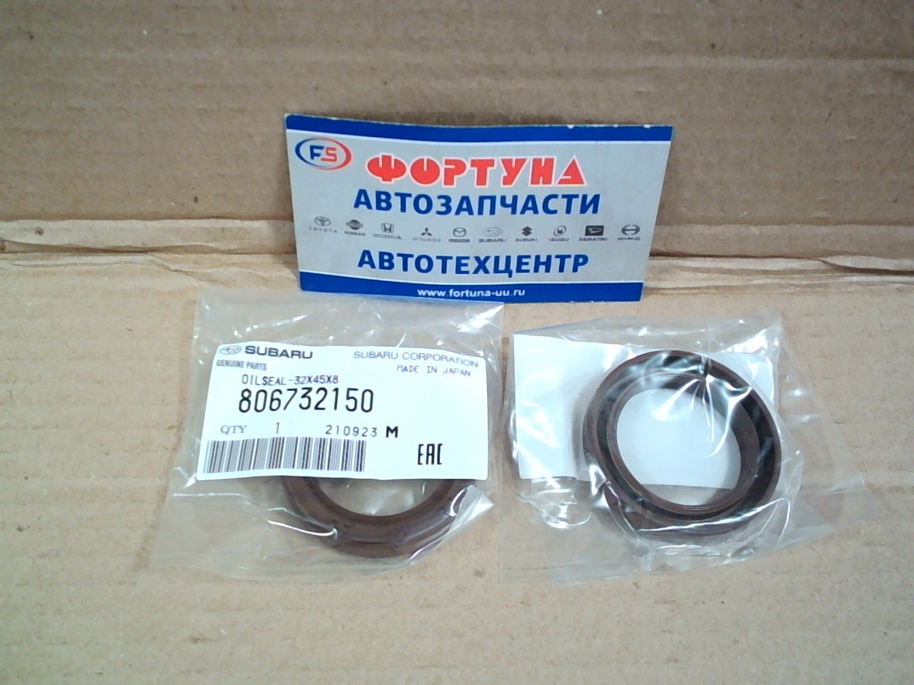 Сальник 32x45x8 [806732050/806732150] SUBARU