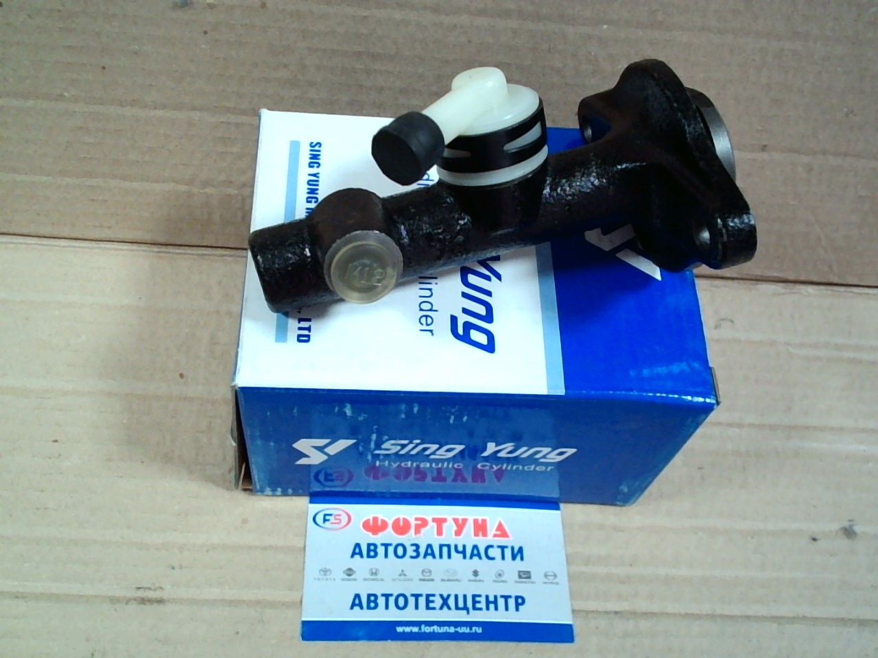 ГЦС 31410-36062 SING YUNG (SY) /DYNA XZU300N  5/8''